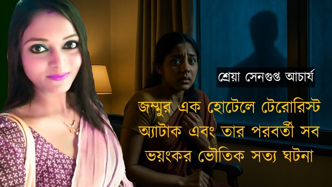 SHREYA SENGUPTA ACHARYYA  VLOGS is live