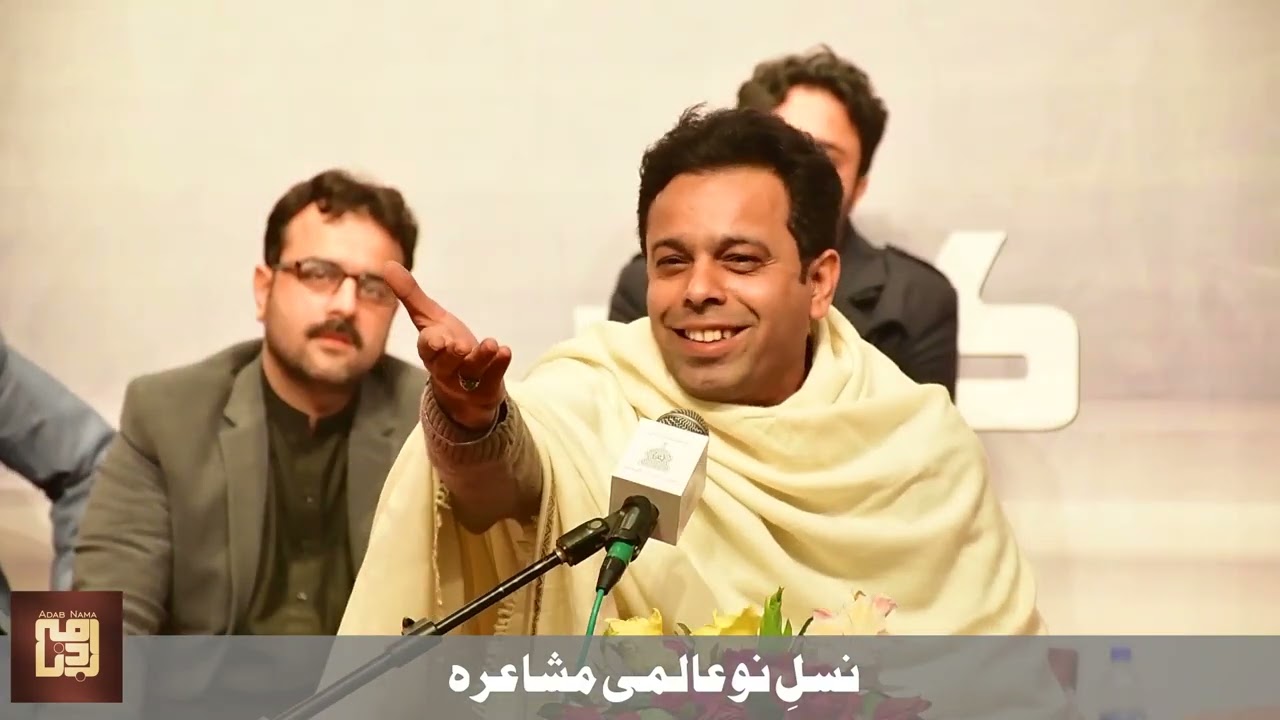 Adnan Mohsin Poetry : نسلِ نو عالمی مشاعرہ