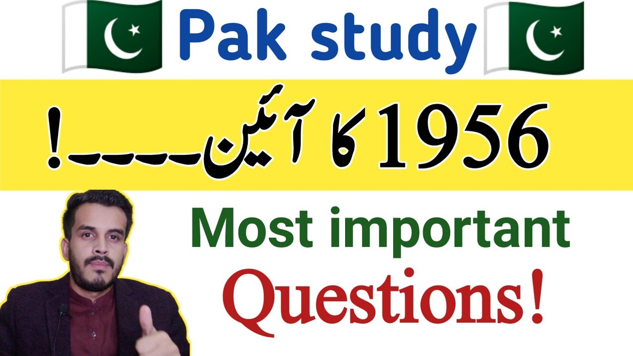 All about Constitution of 1956 |Pak history lecture|Constitution of 1956 related questions