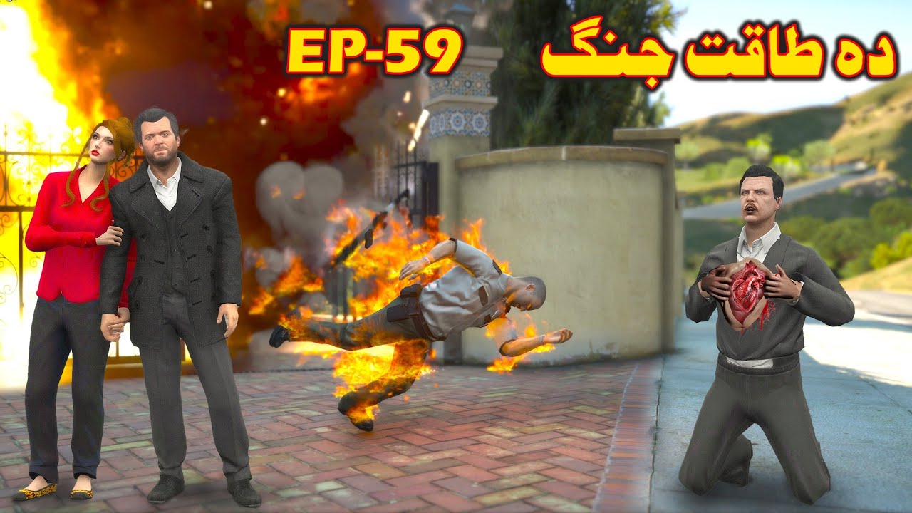 Da Taqat Jang Episode 59 || Part 59 || Pashto Film By Babuji Dubbing
