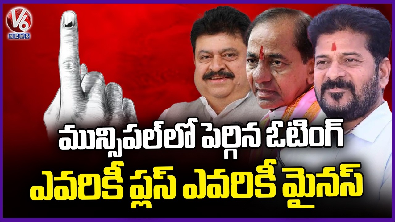 Which Party Benefits from High Voter Turnout in Municipal Elections? | V6 News