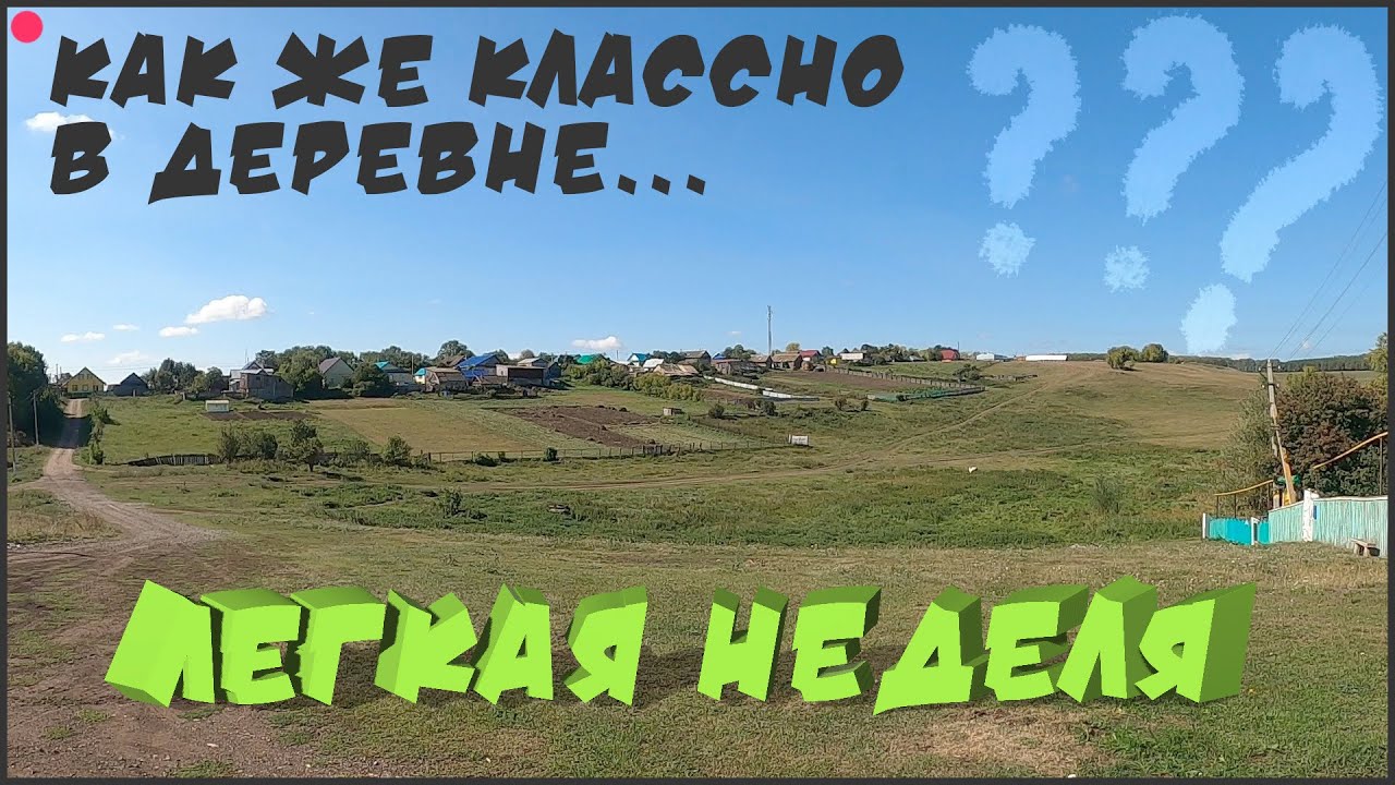 Легкая неделя. Можем работать , а можем и не работать.