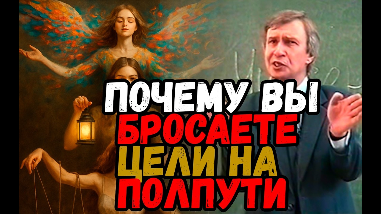 Почему вы бросаете ЦЕЛИ на полпути? Вам не хватает одного из 3-Х признаков МОТИВА