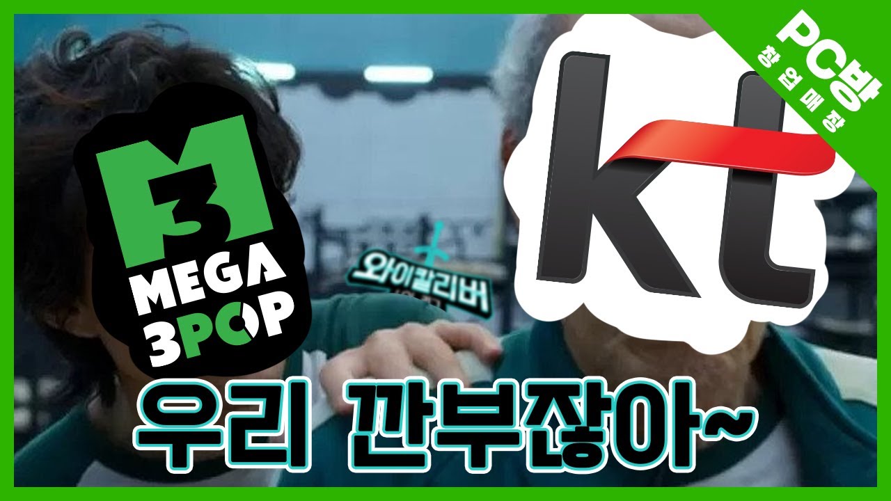 PC방 창업은 메가쓰리팝에서 [ 신촌 와이칼리버 LOL 대회 현장 ]