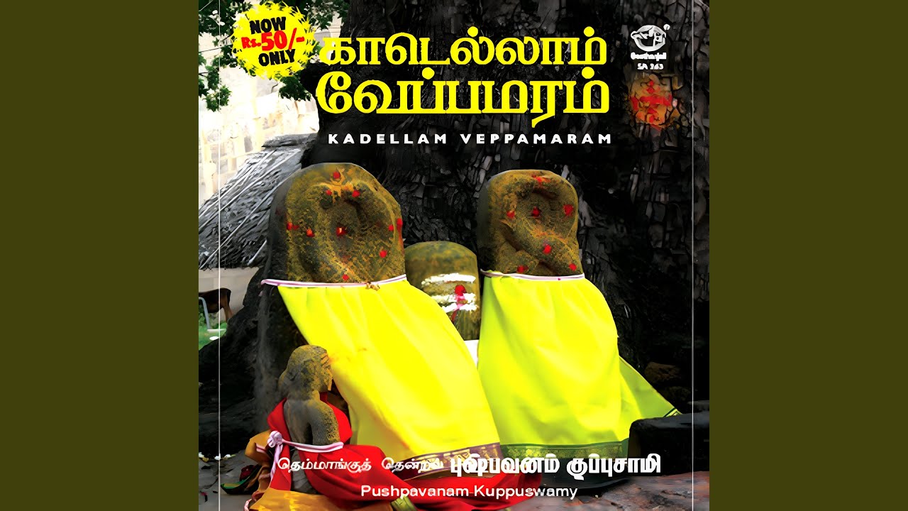 Thanga Nerathazhagi