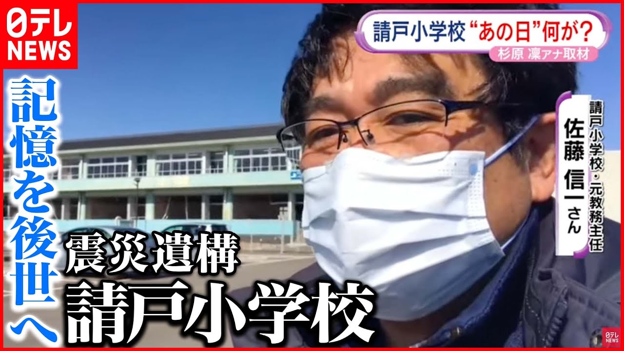 【震災から11年】当時の