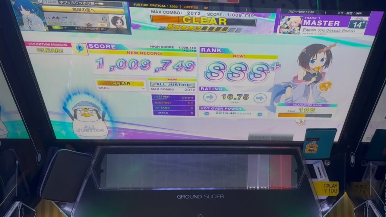 Paqain (tpz Despair Remix) 🌈ALL  JUSTICE