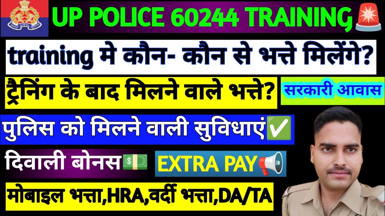 👉🏻 See what allowances you will get in training✅ Diwali bonus, extra salary💵 mobile allowance📳, f...