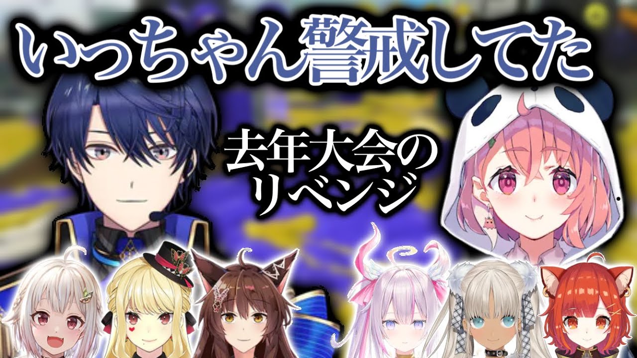 【#にじスプラ祭り】去年大会のリベンジを果たすエアル王子【春崎エアル/笹木咲/にじさんじ/切り抜き】
