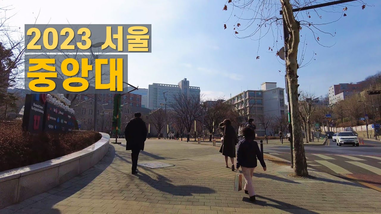중앙대학교 서울캠퍼스 산책 Walk on Chung-ang University Campus in Seoul 【4K】