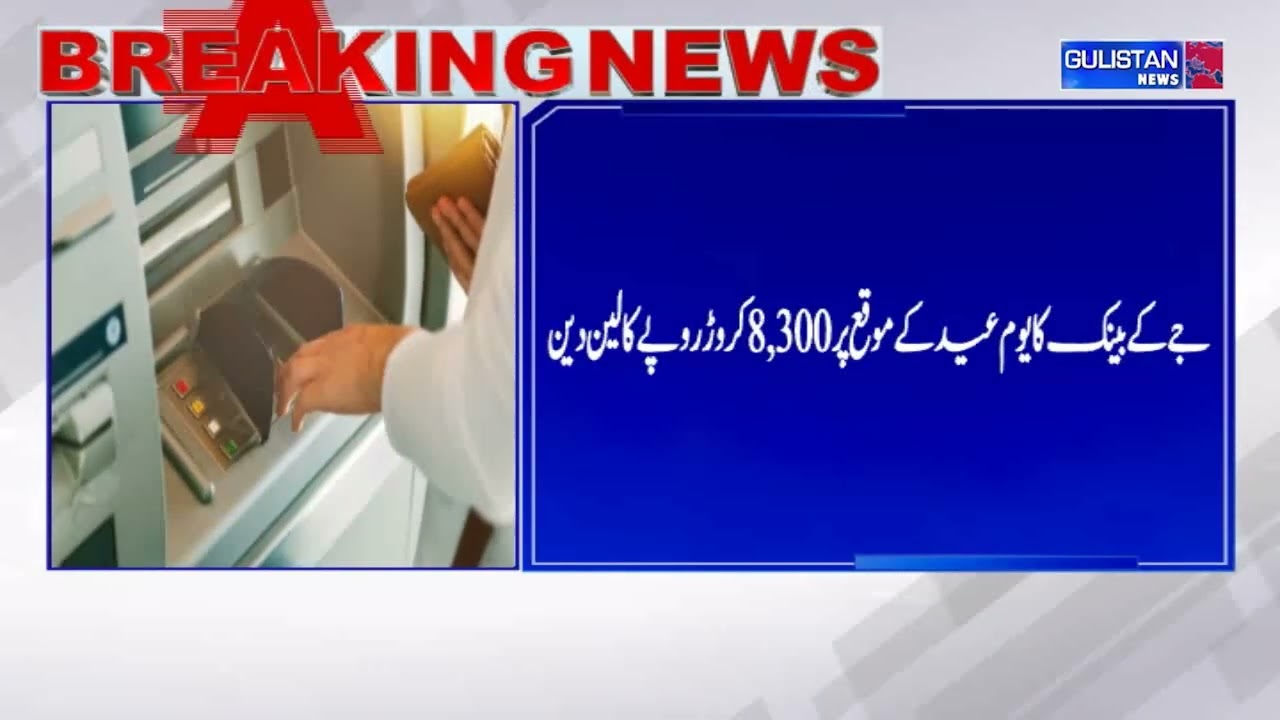 Срочная новость: Банк Джамму и Кашмира зафиксировал цифровые транзакции на сумму 8 393 крор рупий...