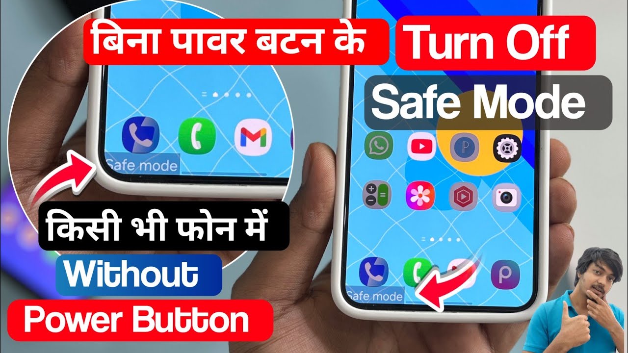 Safe mode kaise band kare | How to turn off safe mode on android |Off safe mode without power button