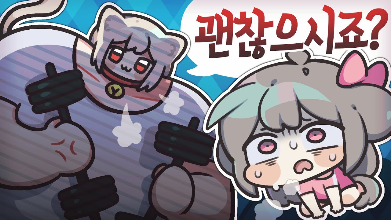신입 스트리머에게 운동을 배워봤습니다