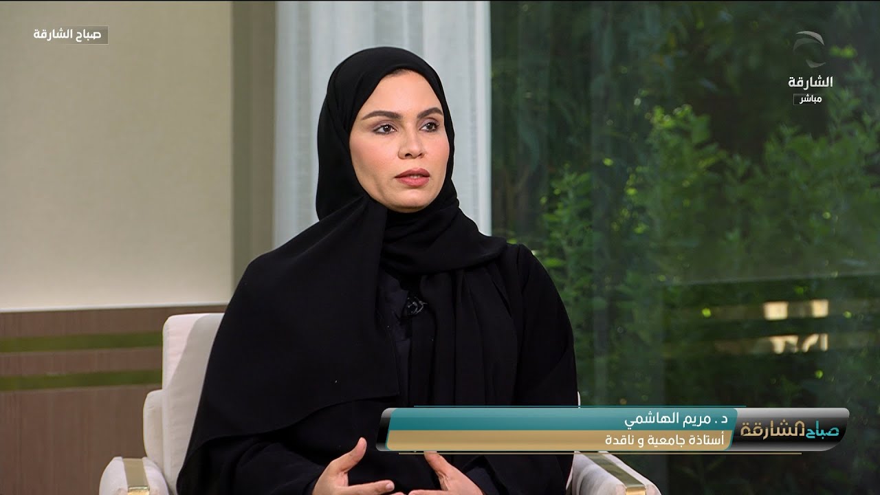 أهمية وطرق تحبيب الطلاب اللغة العربية | برنامج صباح الشارقة