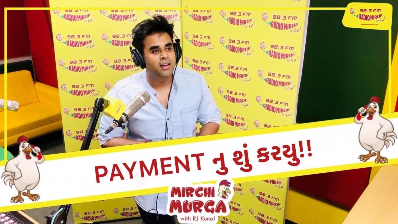 Payment નુ શું કર્યું!! |  Mirchi Murga | RJ Kunal