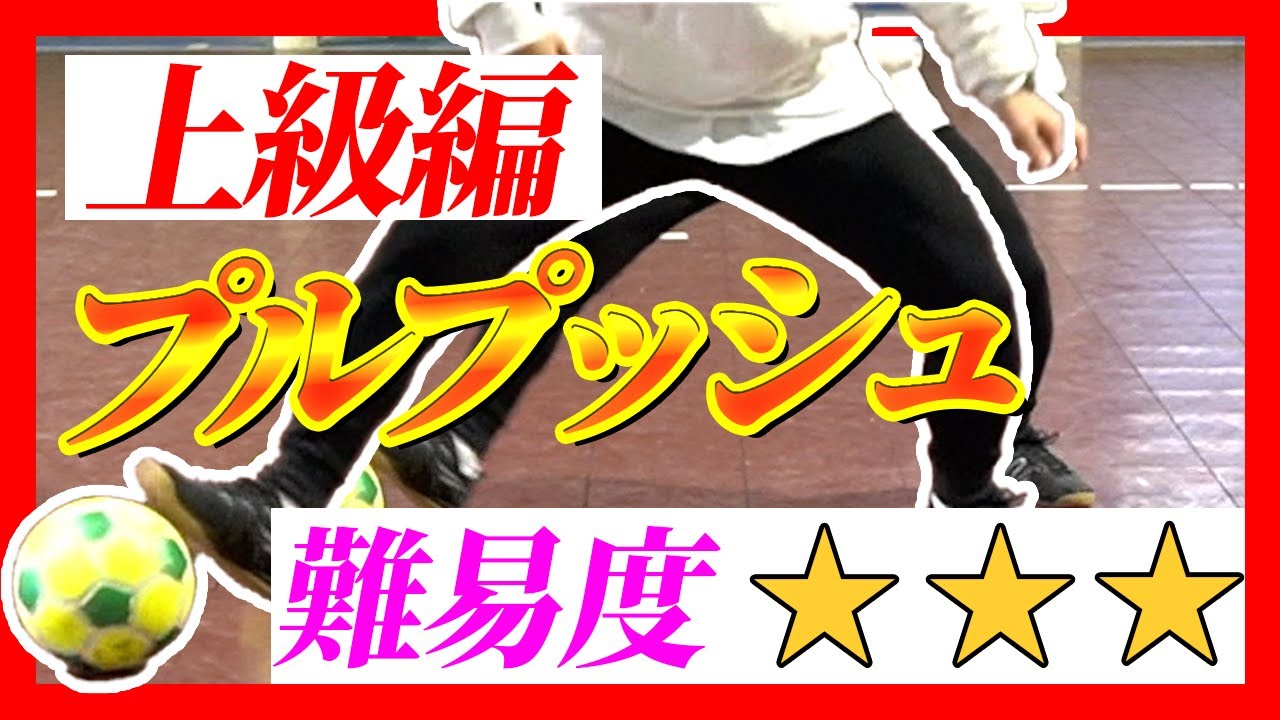 【99％抜けるようになる！】超最高難易度！『プルプッシュ上級編』