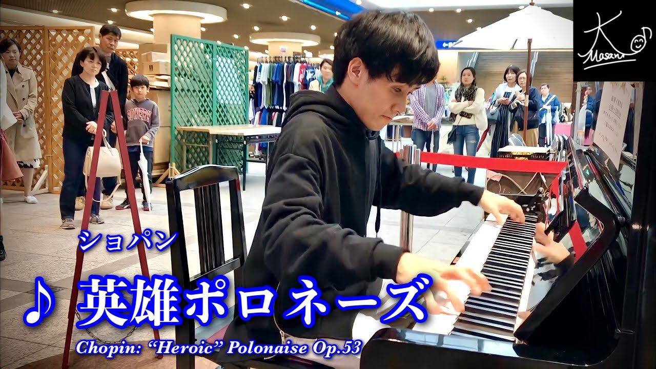 【ストリートピアノ】神戸駅で奏でる（ショパン：英雄ポロネーズ／Chopin: 