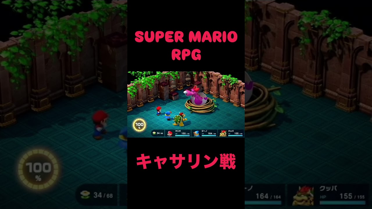 キャサリン戦 