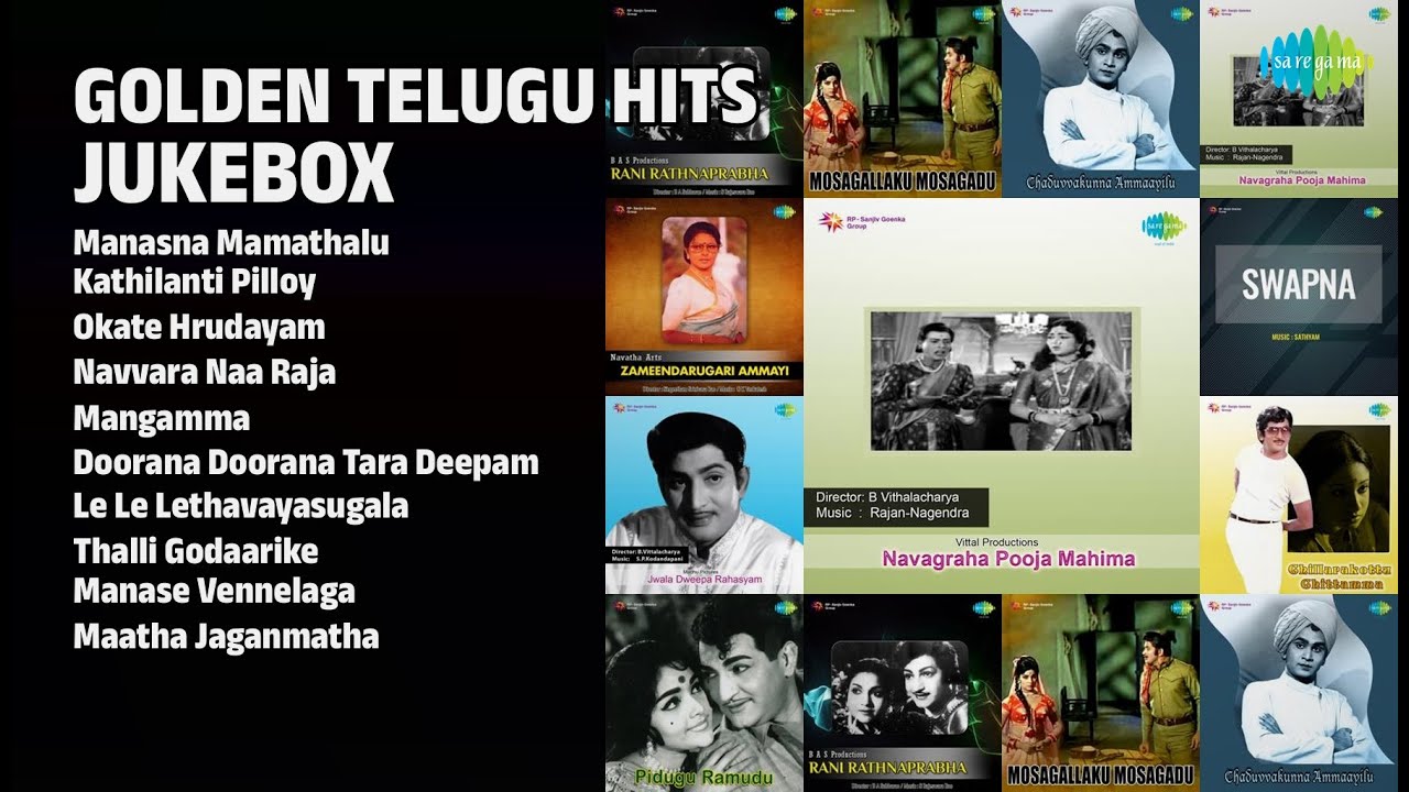స్వర్ణ యుగపు తెలుగు పాటలు | S. Janaki Songs | Manasna Mamathalu | Kathilanti Pilloy