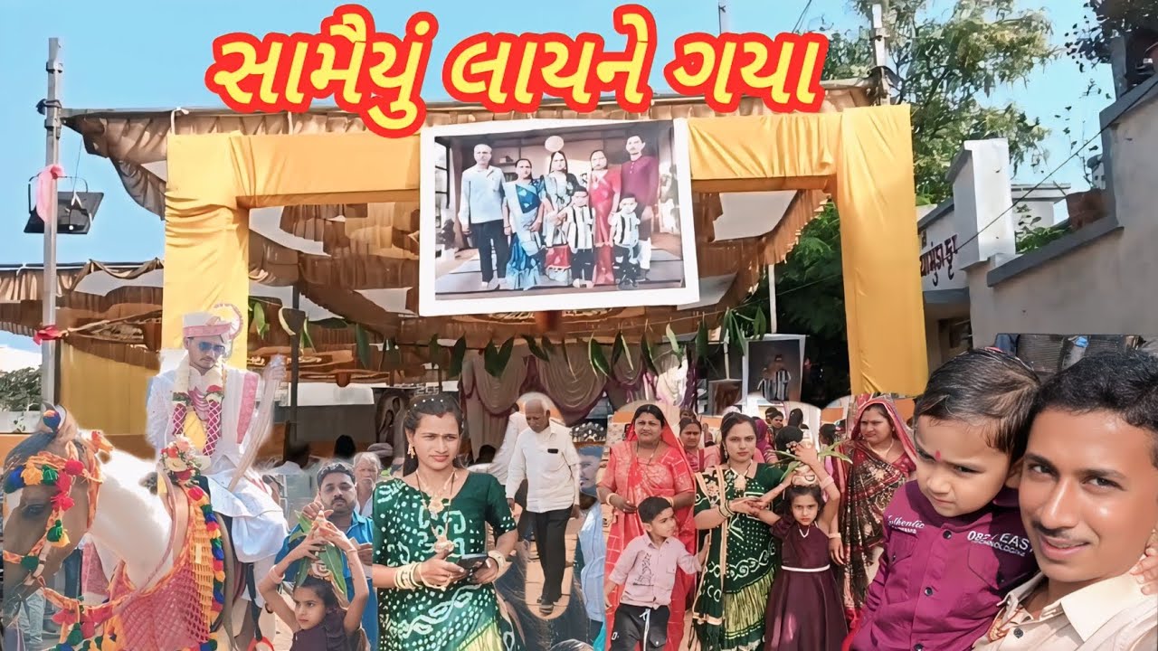 સામૈયુ લયને ગયાતા 💃અમે રાસ ગરબા નિ મોજ કરી ||village wedding ||marriagevlog