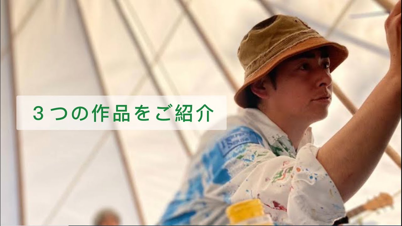 【博多阪急】「生きるのって、楽しい！」ペンキ画家 SHOGEN