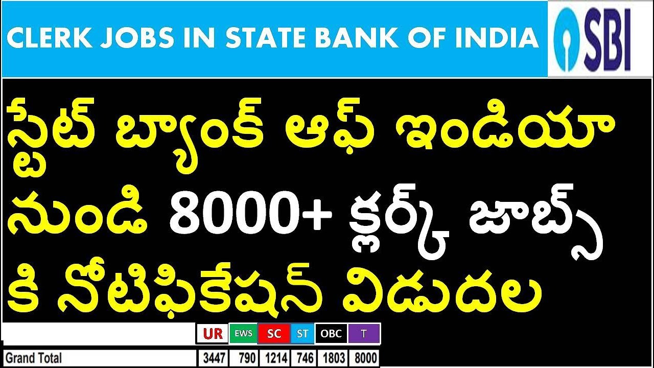 8000+ Clerk Jobs Recruitment 2020 In State Bank of India || Latest bank jobs in ap ts