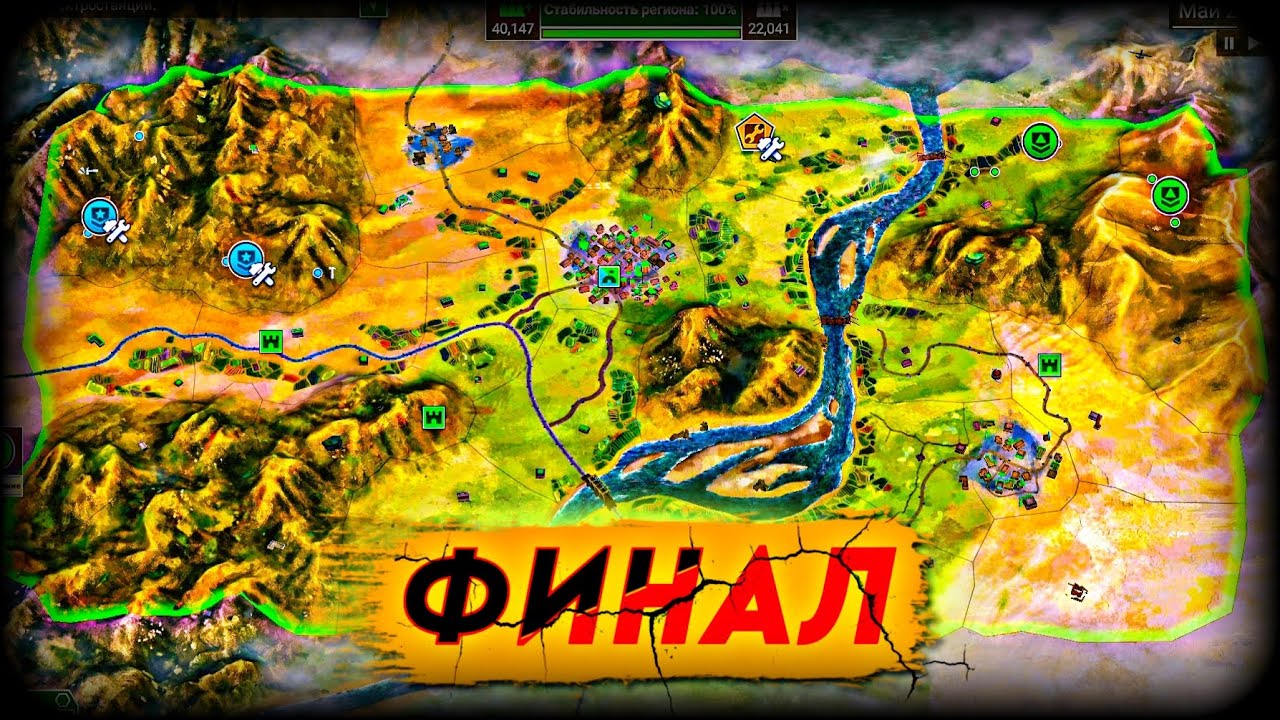 ПОСЛЕДНЯЯ ОПЕРАЦИЯ! (Rebel Inc №7).