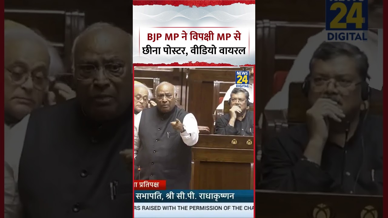 Parliament:Rajyasabha में भड़के Congress President Mallikarjun Kharge कहा, 
