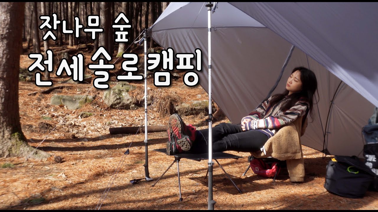 [Eng, 4K] 아무도 없는 곳에서 나홀로 백패킹 | 솔로  캠핑 | 제일 중요한 장비를 빼먹고 왔네.. | Solo Backpacking