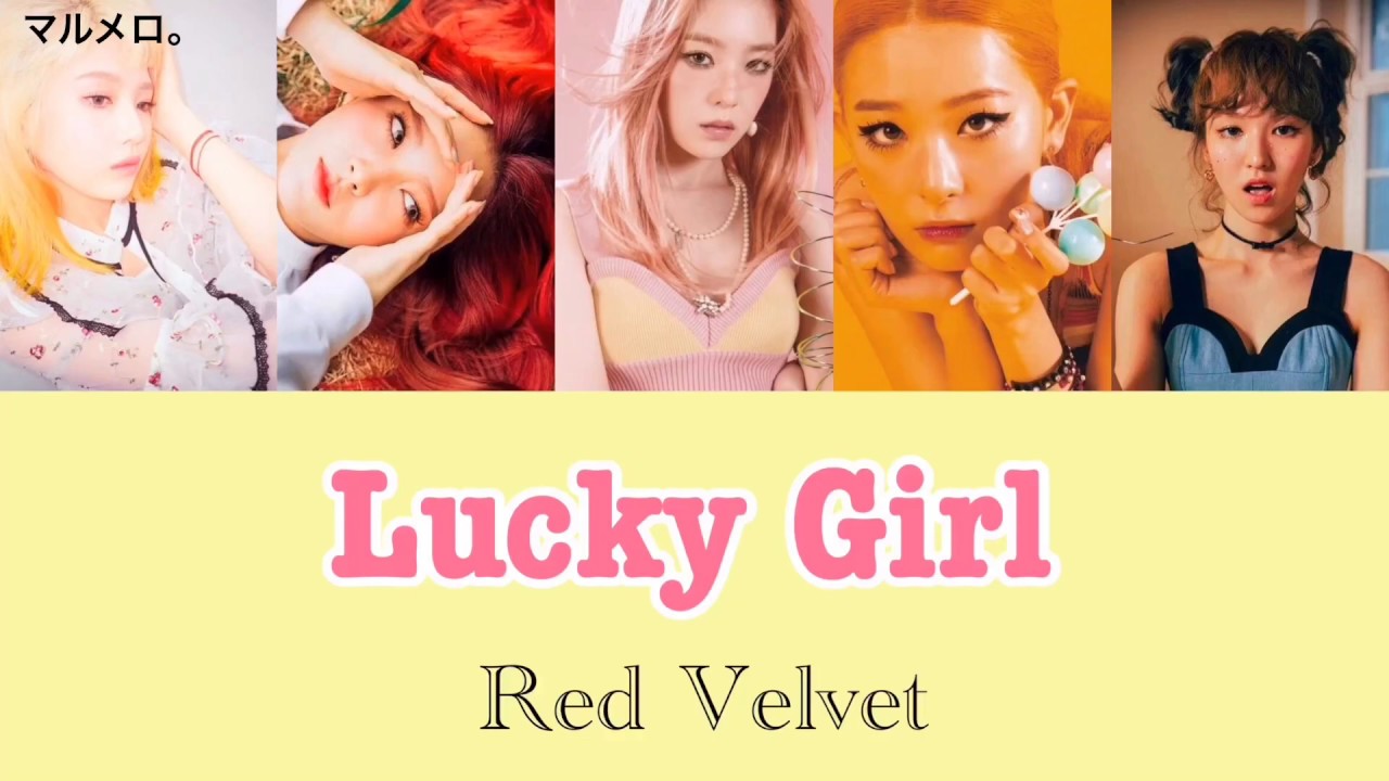 【日本語字幕/和訳/かなるび/歌詞】Red Velvet - Lucky Girl