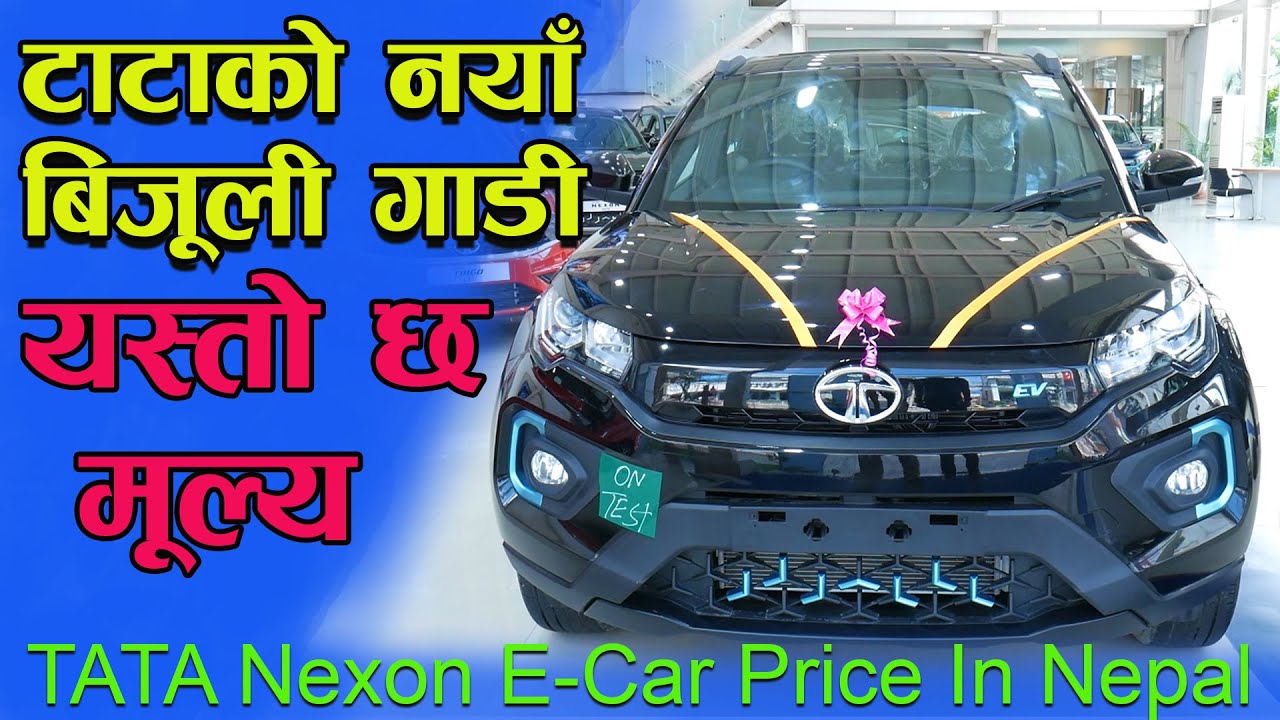 New Model Tata Nexon EV Price in Nepal II Tata Nepal II Ev Car Nepal II Jankari Kendra
