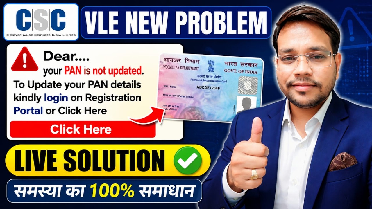 CSC VLE New Problem 2026 | PAN Not Updated Error Solution | CSC Registration Portal PAN Update