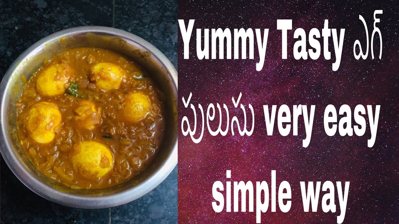 Egg pulusu Ela chesarante Chala tasty ga untundi yummy 😋 ఎగ్ పులుసు