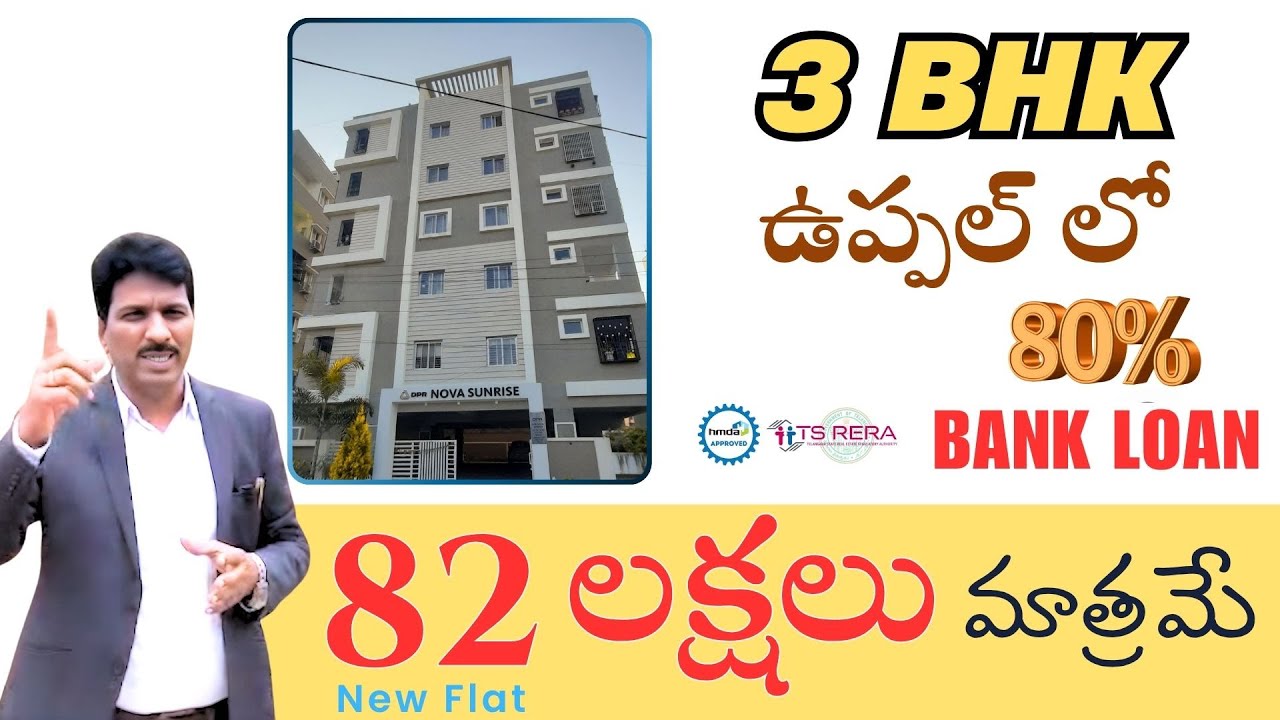 Uppal లో 3 Bhk Flat for sale || వరంగల్ హైవే కి 100 మీటర్ల దూరమే || Hyderabad apartment for sale ||