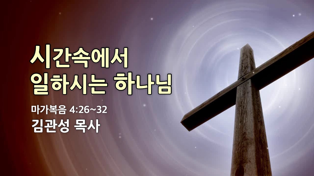 효성영광교회 3월 16일 심령부흥회 첫째날