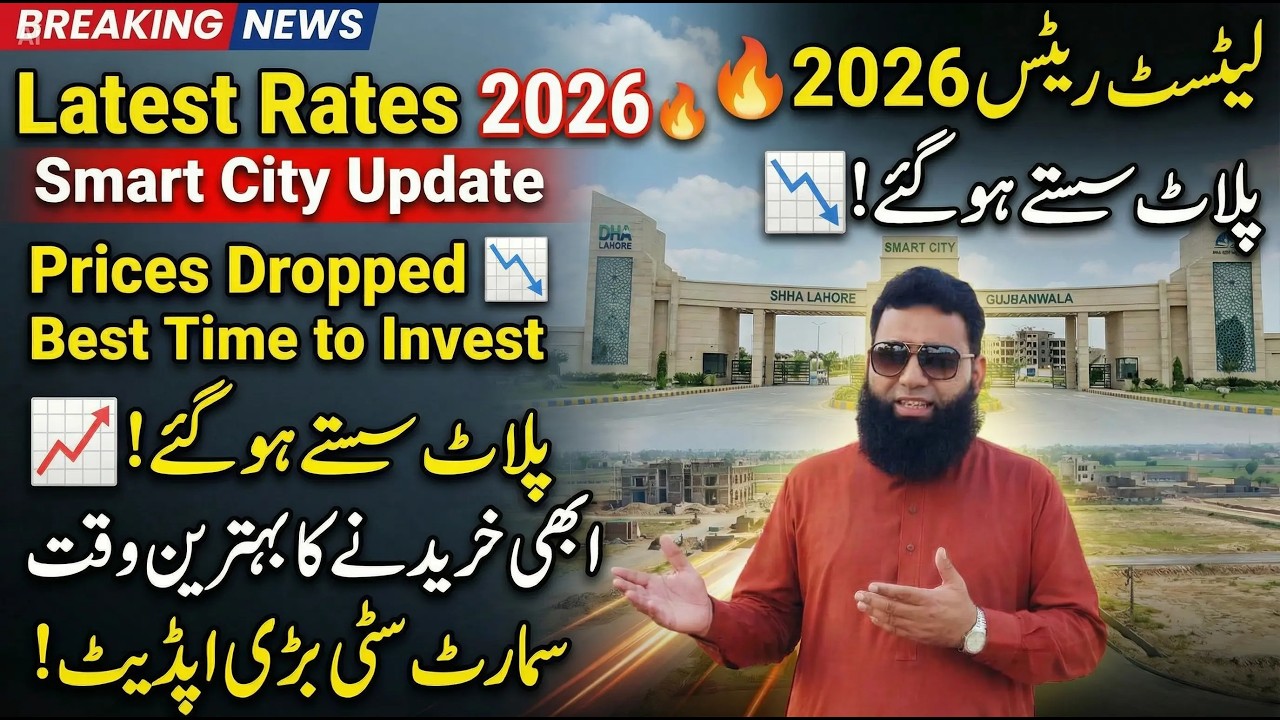 DHA Lahore Phase 10 & 13 Latest File Rates April 2026 | Lahore Smart City Ring Road Access News