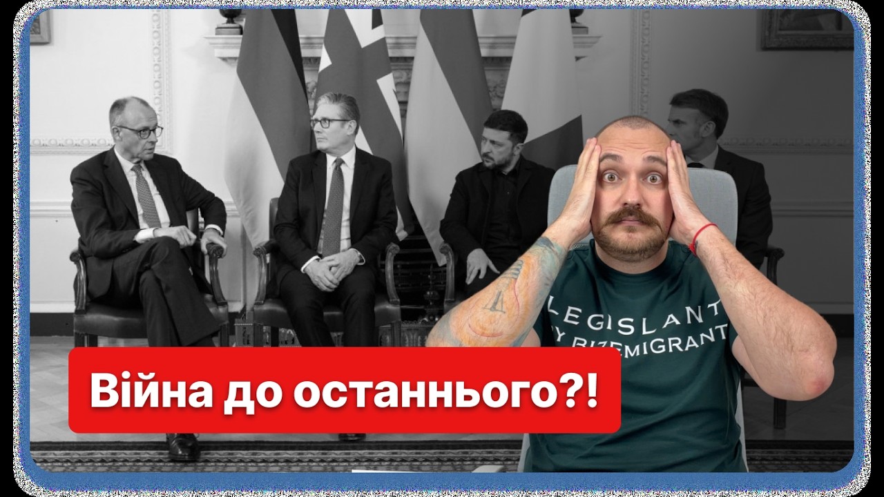 ТРЕШ! Партнери лицемірно відмовились від миру. Українці будуть воювати до кінця?