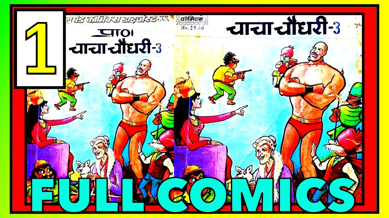 CHACHA CHAUDHARY DIGEST 3 PART 1 #diamond comics #chacha chaudhary #comics #hindi comics #vmdstudioz
