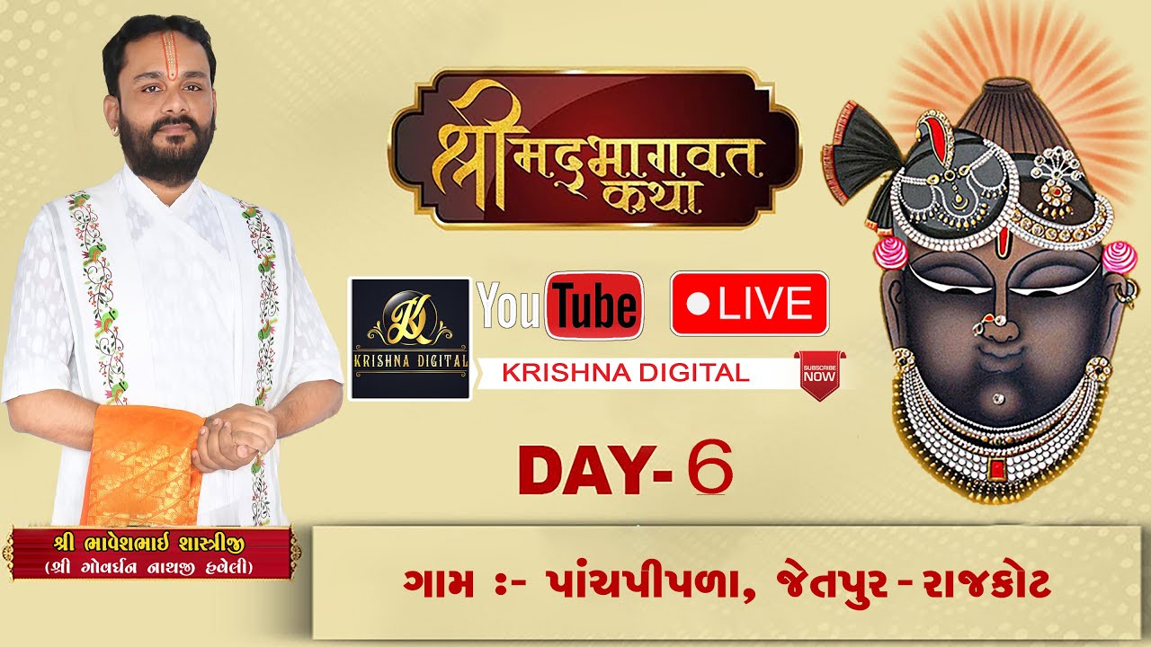 LIVE ||  Day 6 | Culture Program By Shree Swaminarayan Gurukul - Bhayavadar I| Sargam Music Gujarat