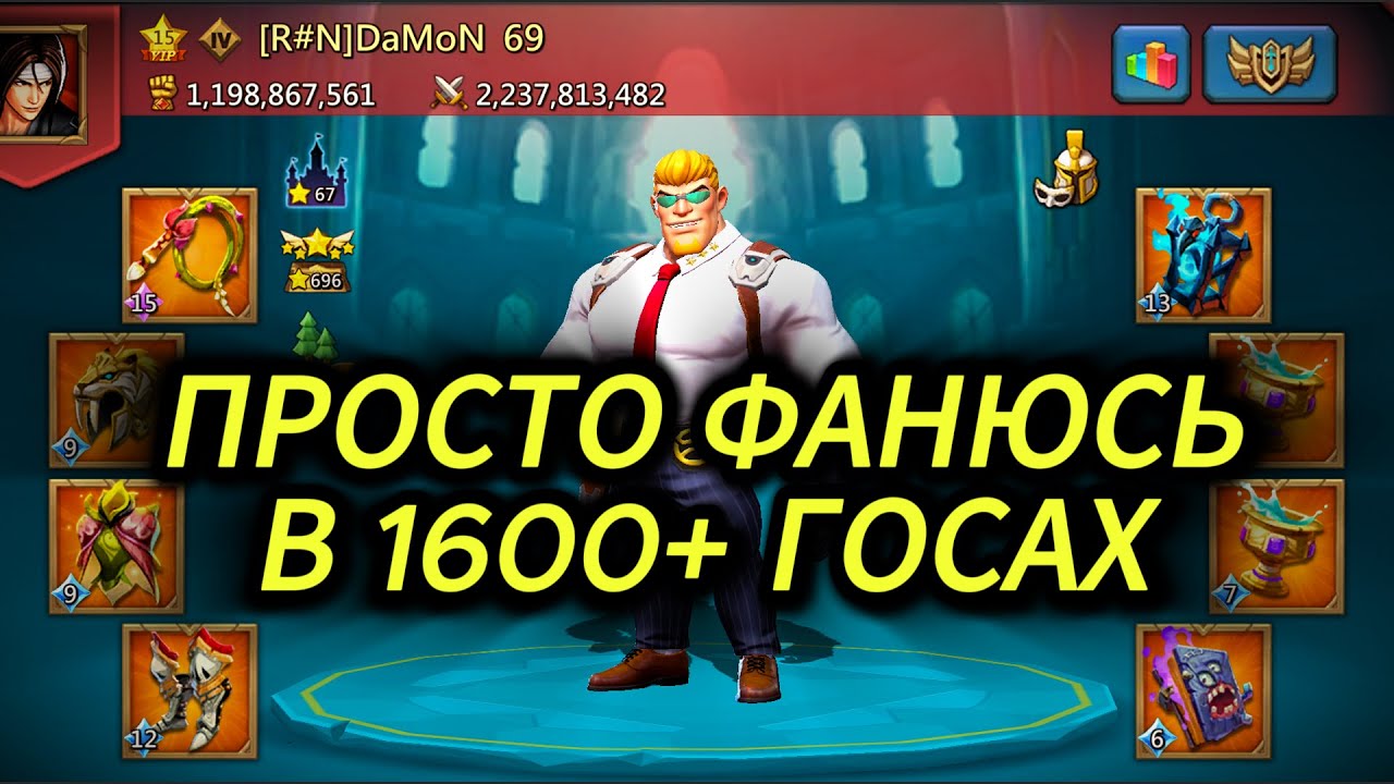Lords Mobile - Vazgen навел суеты в королевствах на kvk