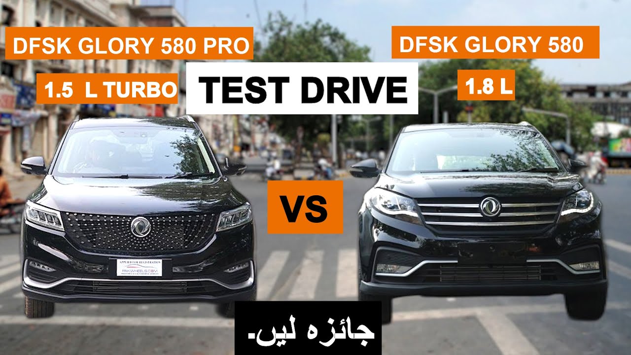 2026 DFSK | 580 Glory Pro 1.5L Turbo  vs | 580 Glory 1.8L | Test Drive Review in Urdu !
