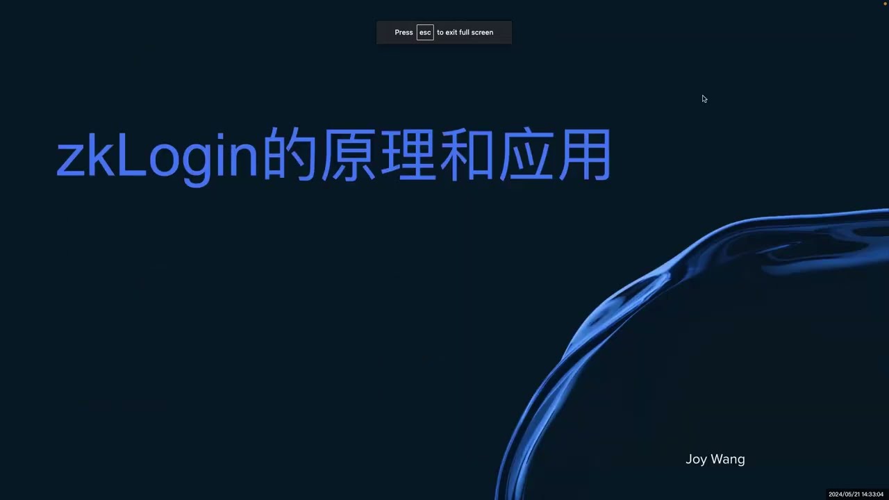 zkLogin 原理与应用