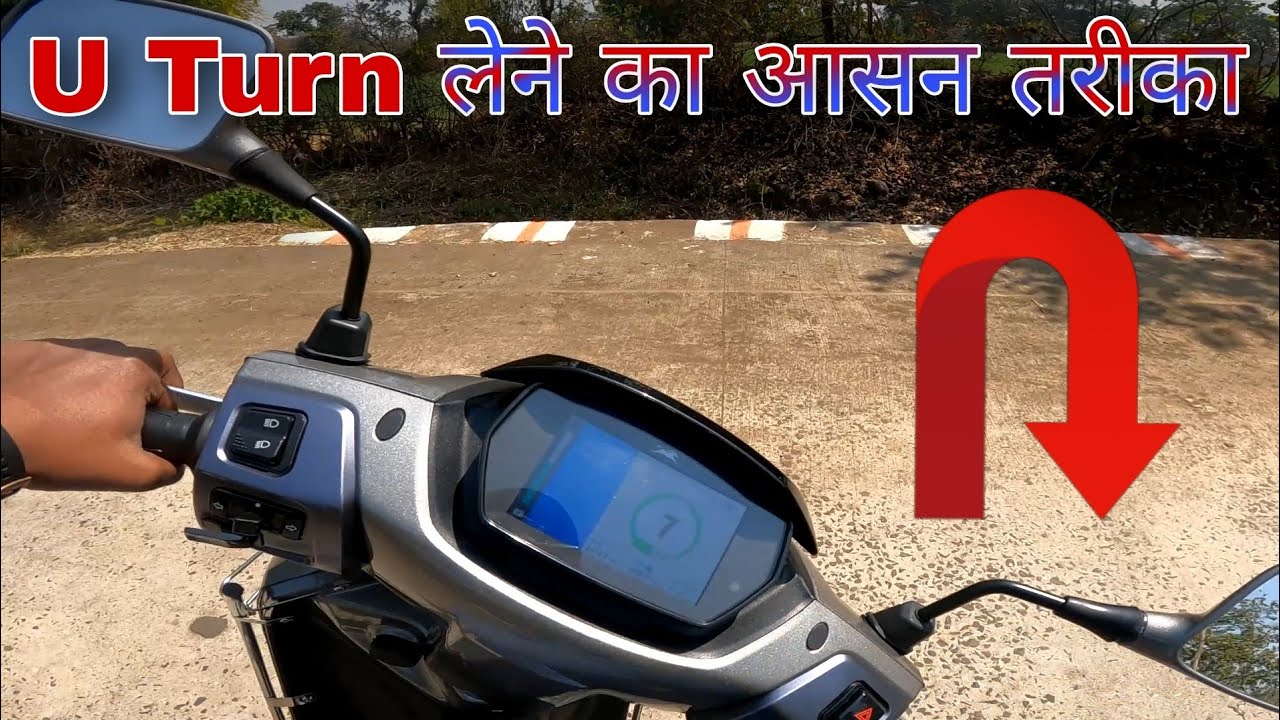 Scooty U turn लेने का सबसे सरल तरीका  || u turn in scooty || scooty chalana seekhen
