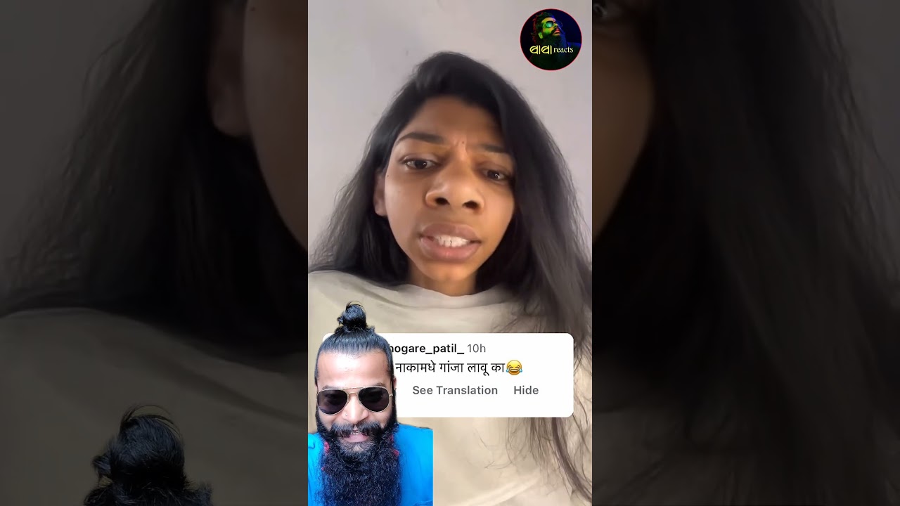 Naakat गांजा lavu ka 🤣 #babareacts #funnyshorts #comedyshorts #desicomedy #funnycomments #trending