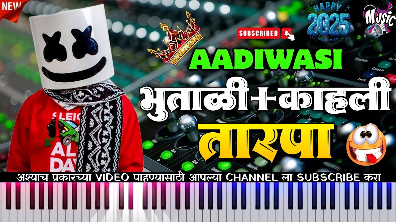 💃भुताळी + काहली तारपा | 2025 Superhit Adiwasi Tarpa 🌿 Letest Pamru Music 🎹 New Verjon Tarpa |