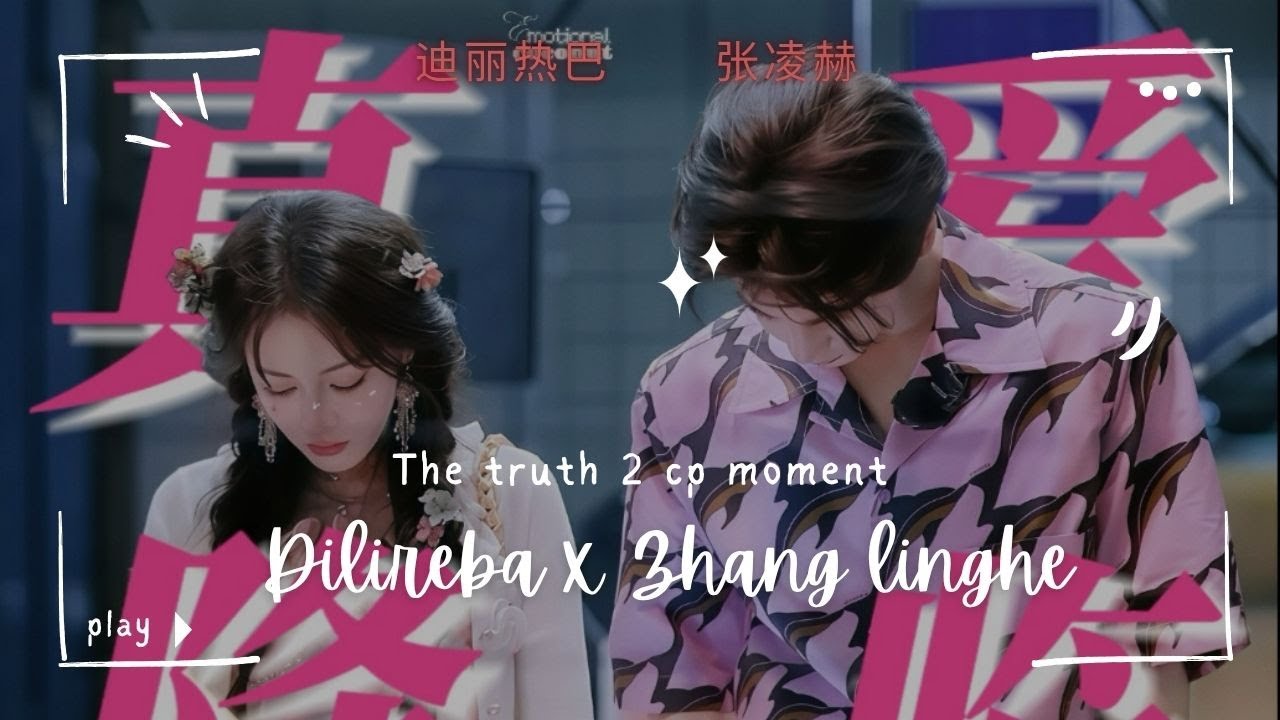 Dilraba Zhang LingHe show The Truth 3 cute moment (Địch Lệ Nhiệt Ba, Trương Lăng Hách) Suy Luận mùa