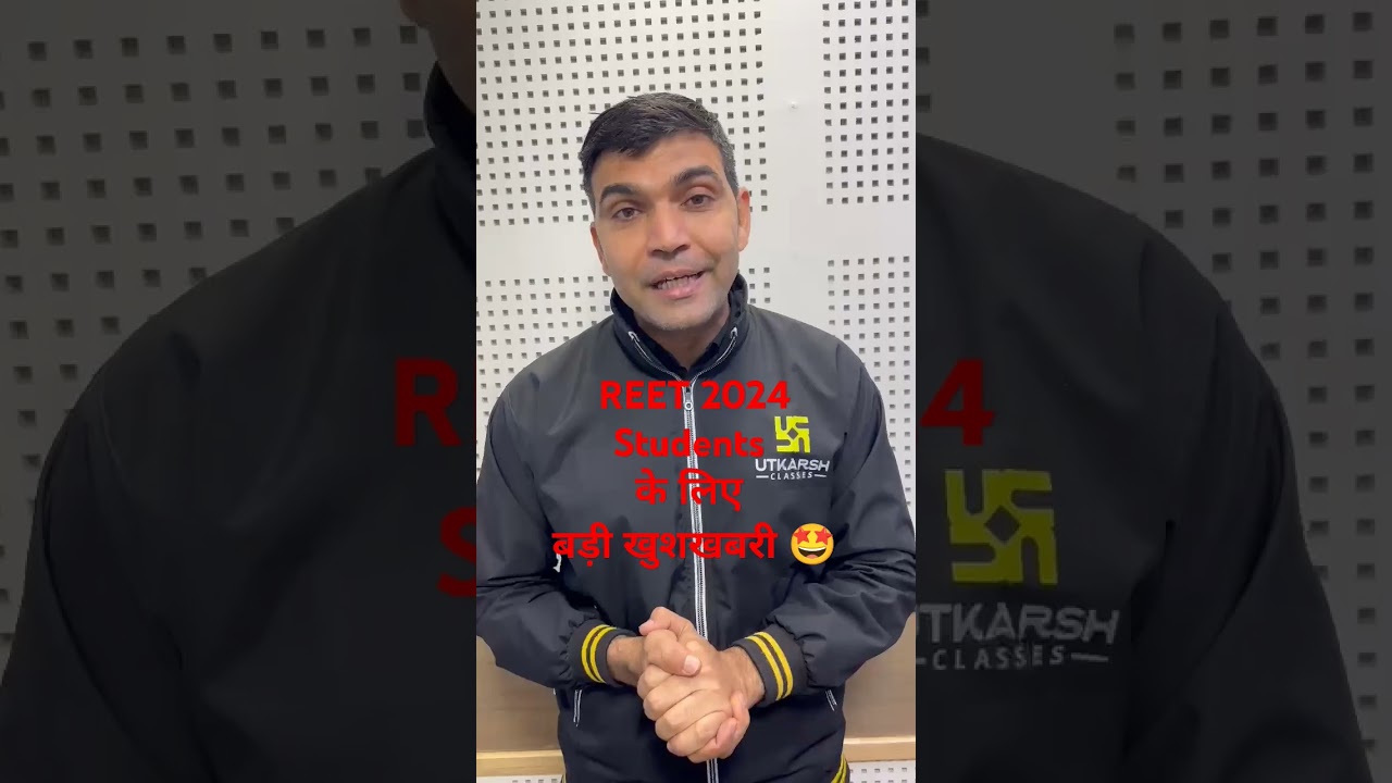 Reet 2024 Latest News 🤩 #reet #reet2024 #updates #rbse