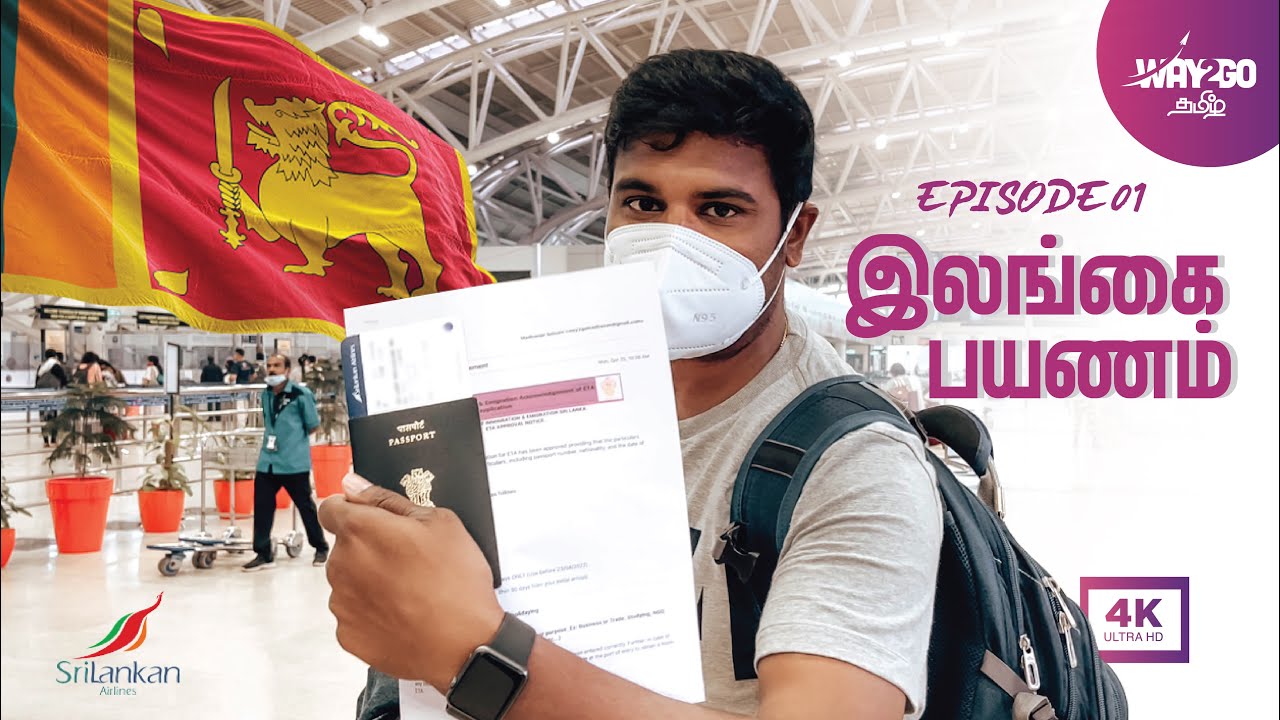 இலங்கை பயணம் | Stopped by airport officials ? | Episode 1 | Way2go