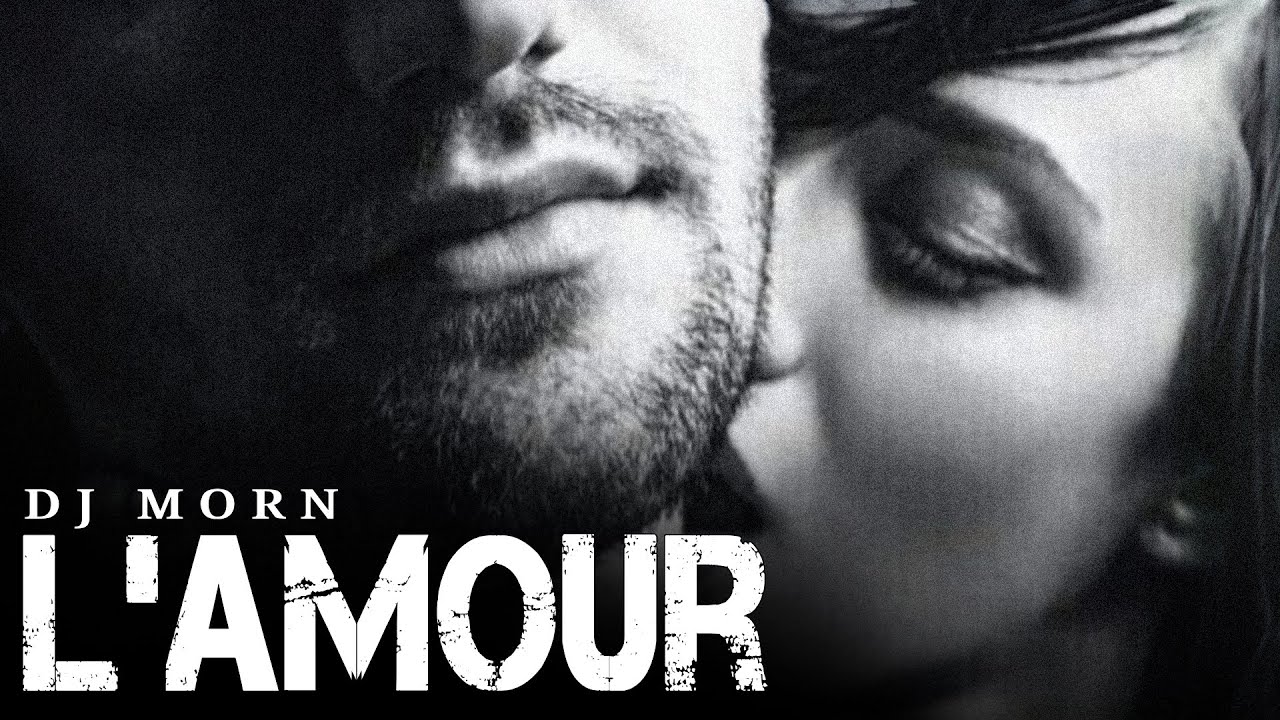 Dj Morn - L'Amour Remix. Ремикс 2026. ПЕСНЯ