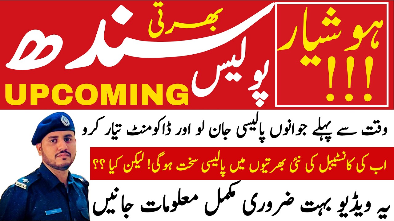 Sindh Police Constable Upcoming Jobs 2026 Policy New Update | Technical Job Info 1.0